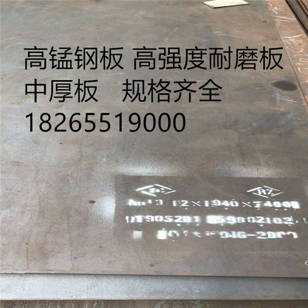 mn13高錳耐磨板沖擊破碎機(jī)的五大優(yōu)勢